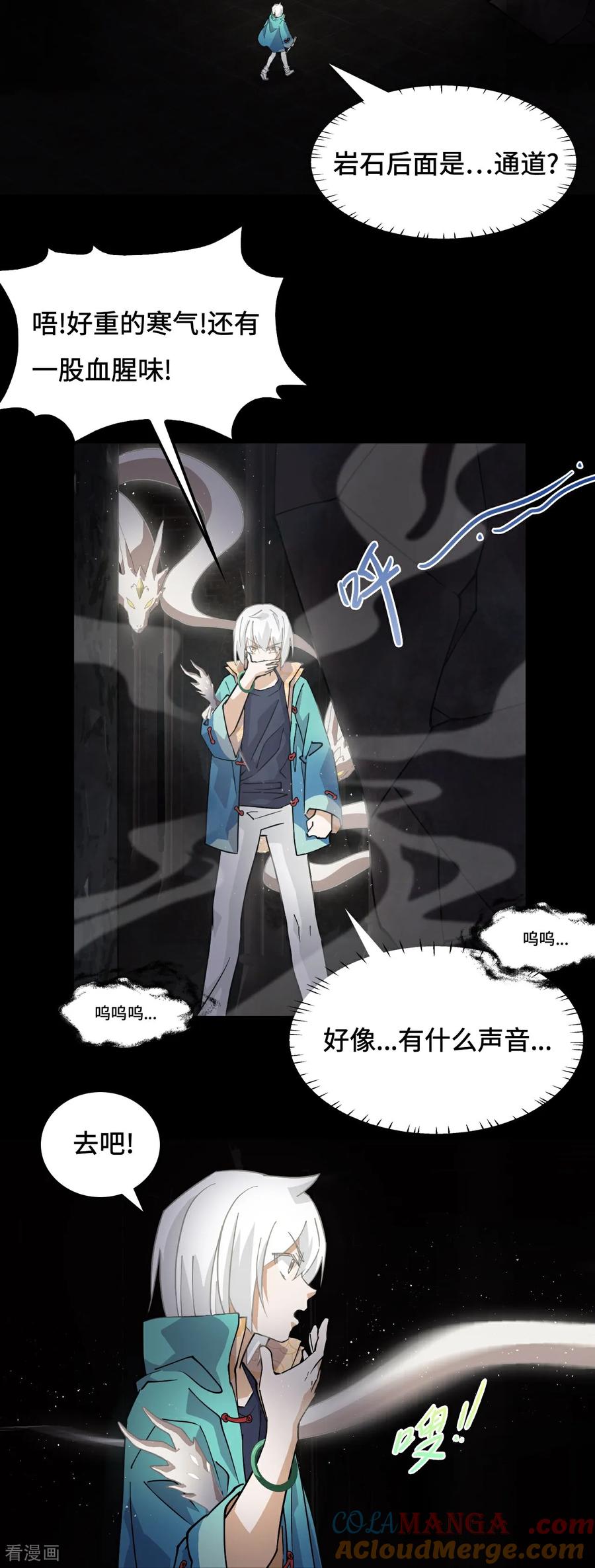 第51话视角同步-龙战在野-星华文化（第19张）