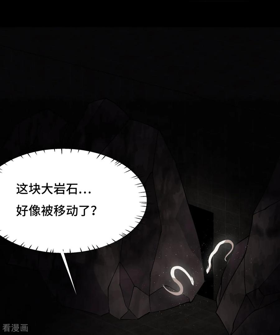 第51话视角同步-龙战在野-星华文化（第18张）
