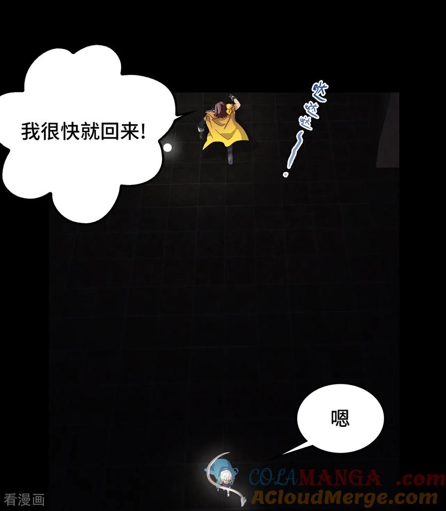 第51话视角同步-龙战在野-星华文化（第13张）