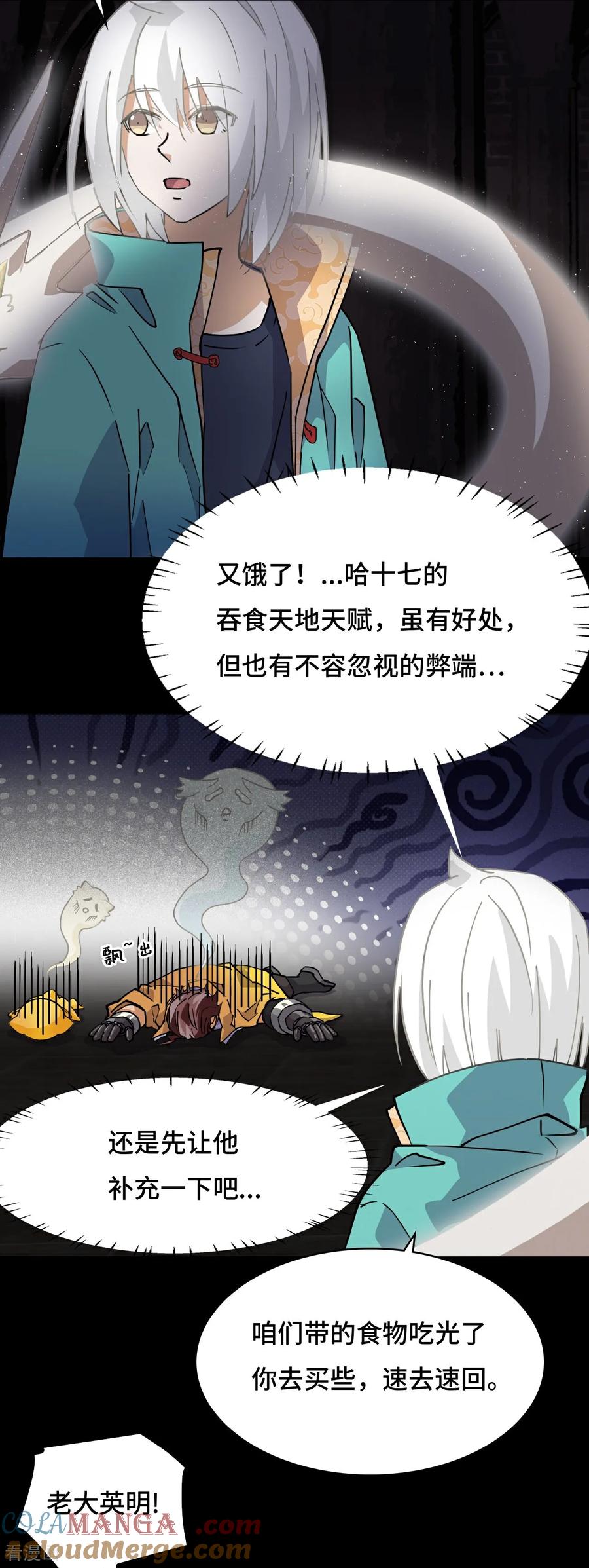 第51话视角同步-龙战在野-星华文化（第11张）