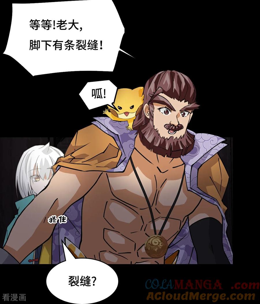 第51话视角同步-龙战在野-星华文化（第3张）