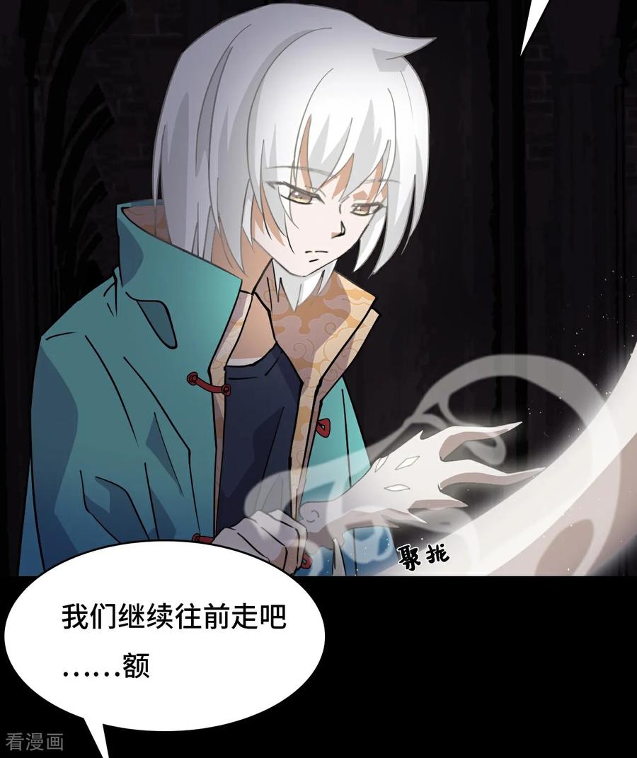 第51话视角同步-龙战在野-星华文化（第10张）
