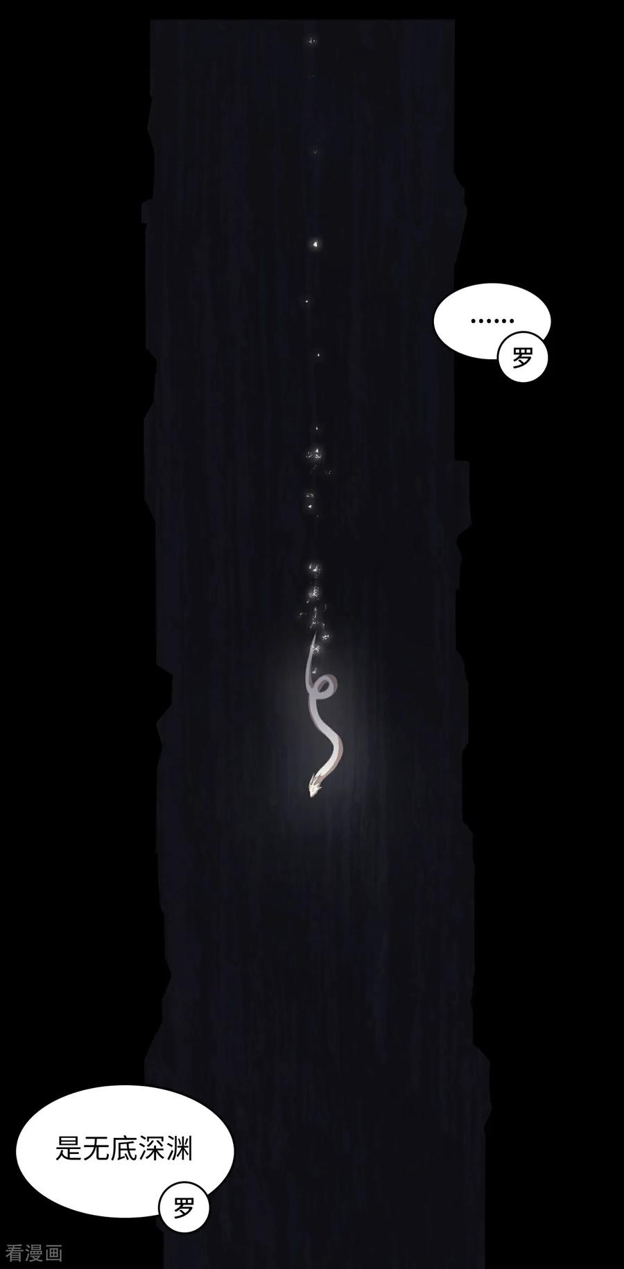 第51话视角同步-龙战在野-星华文化（第8张）