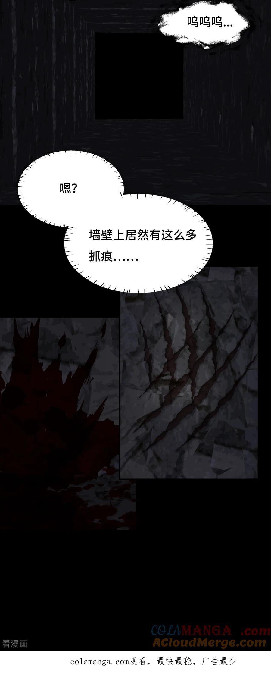 第51话视角同步-龙战在野-星华文化（第21张）