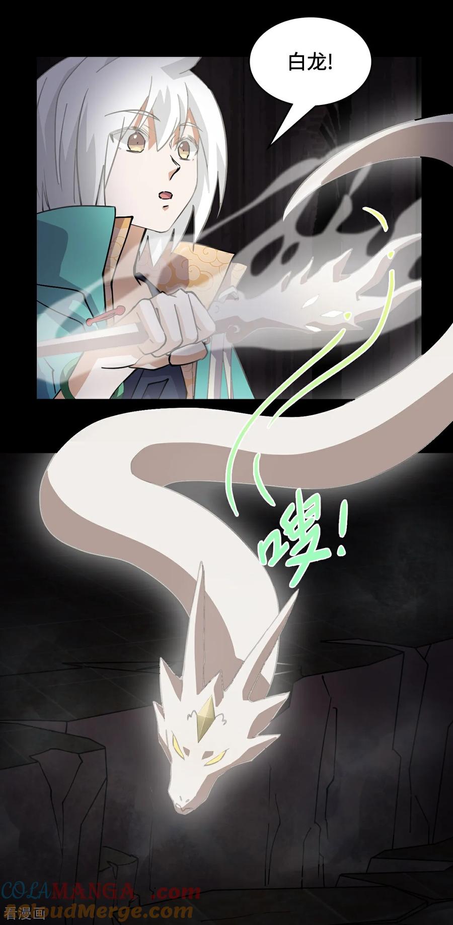 第51话视角同步-龙战在野-星华文化（第5张）