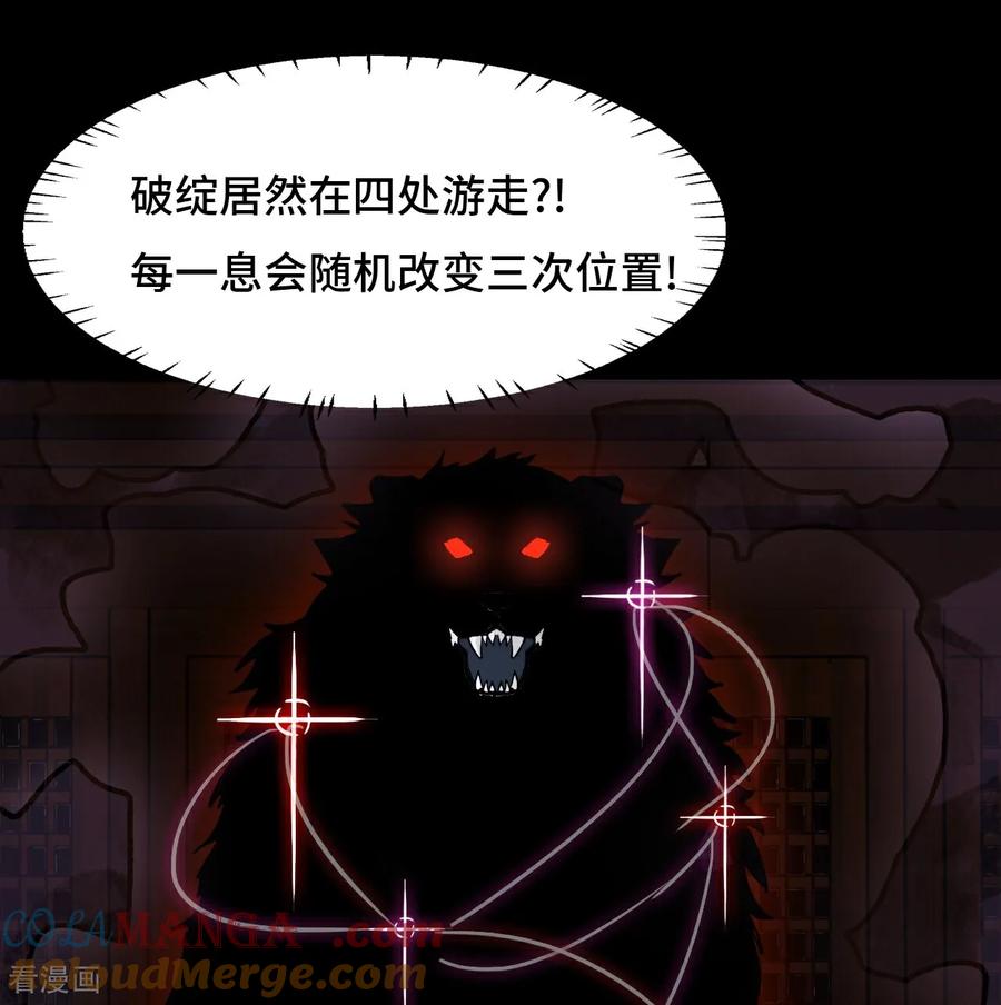第52话它在哭_!-龙战在野-星华文化（第13张）