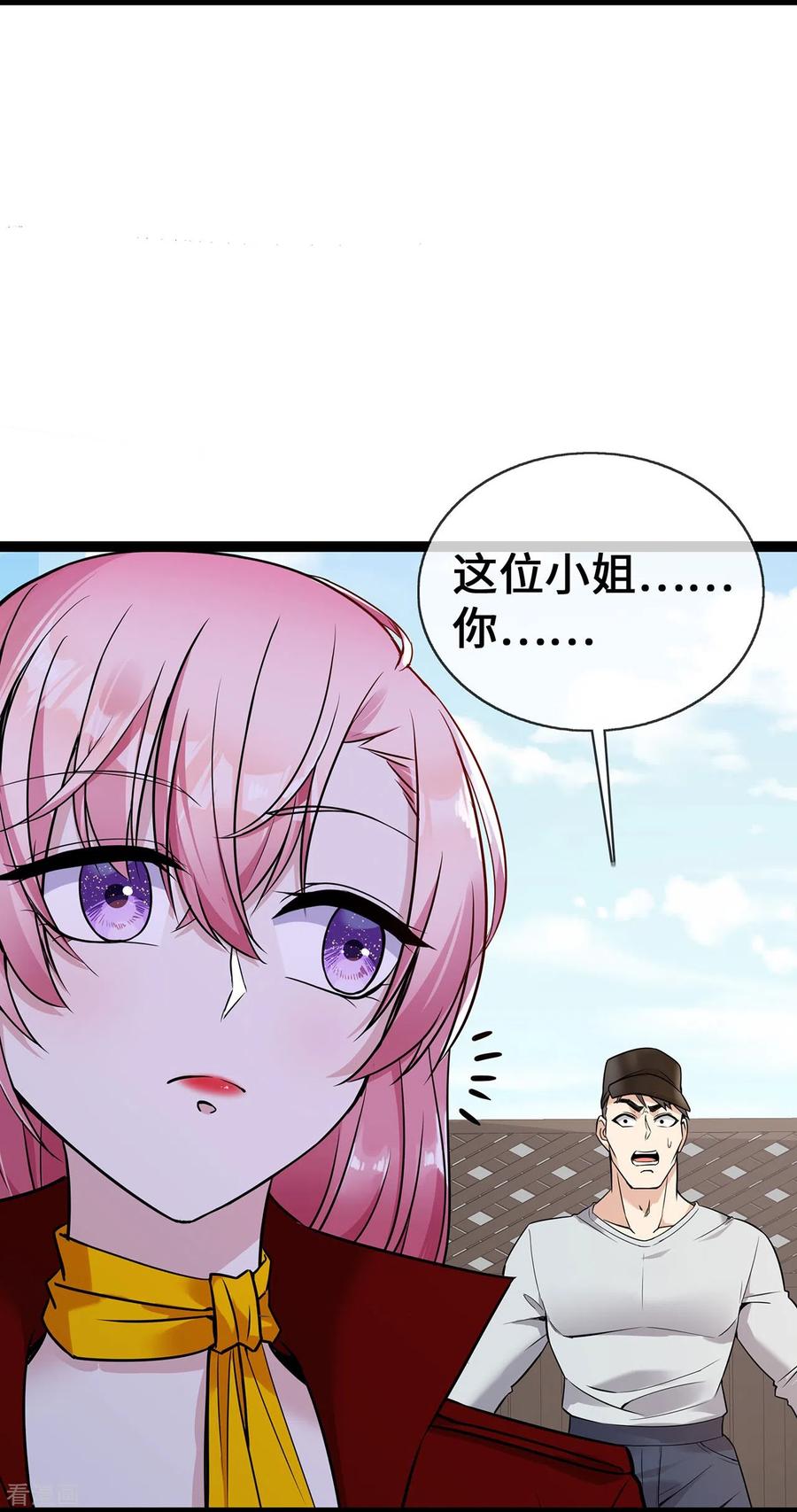 第53话继承之争-萌宝来袭：总裁爹地太难缠-星际互娱（第4张）