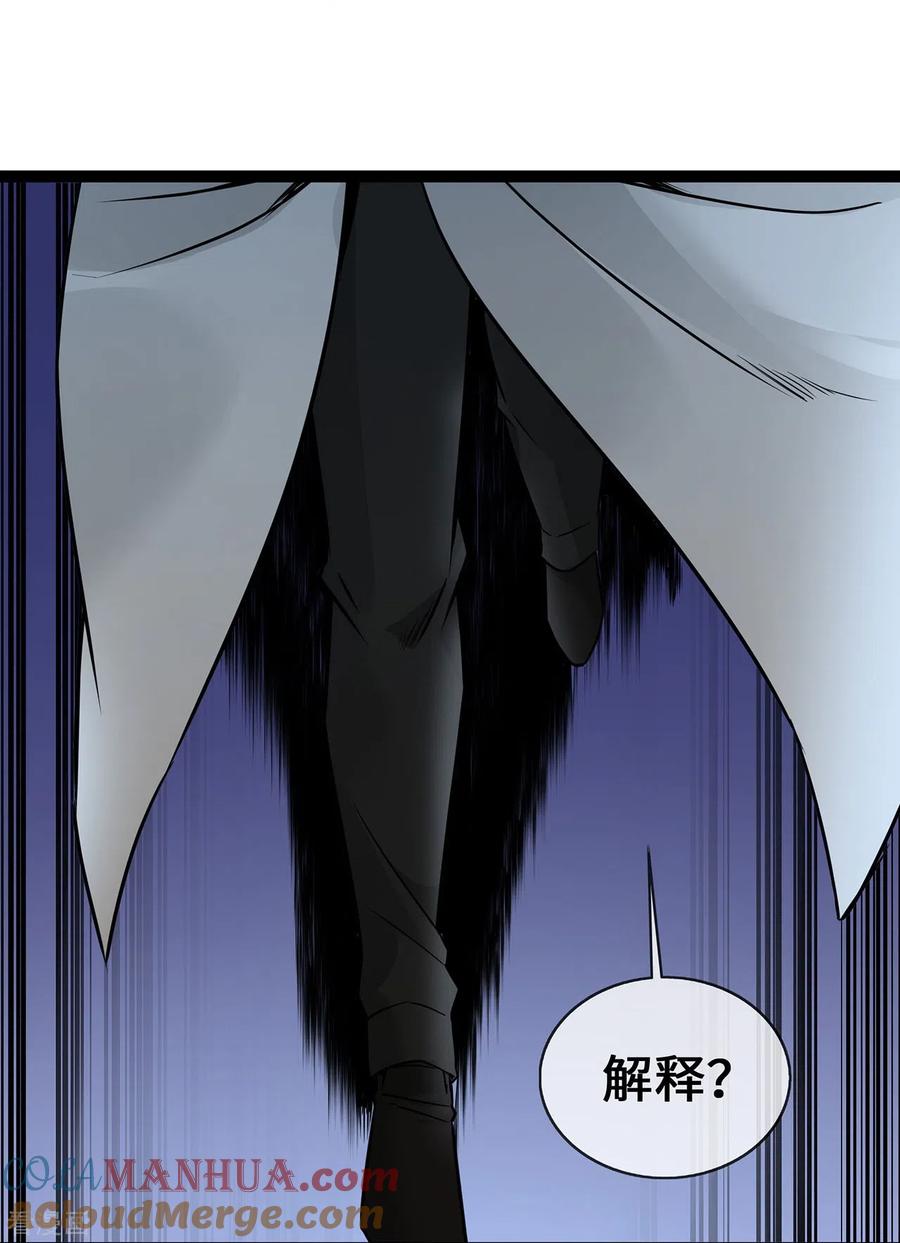 第54话被拔掉的呼吸机-萌宝来袭：总裁爹地太难缠-星际互娱（第13张）