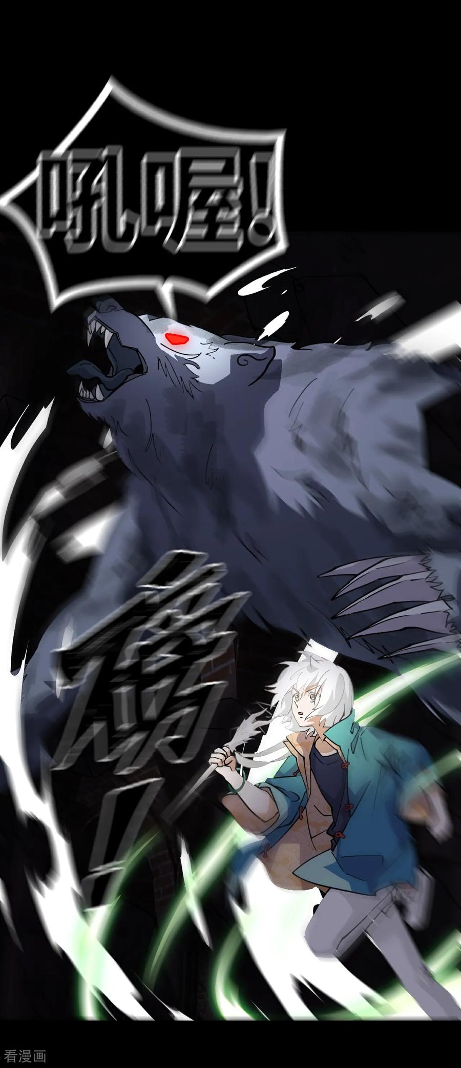 第53话我命休矣-龙战在野-星华文化（第2张）