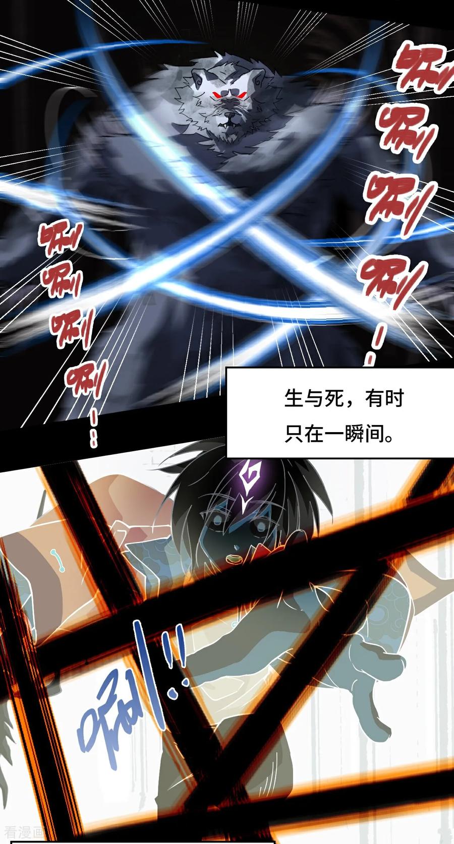 第53话我命休矣-龙战在野-星华文化（第8张）