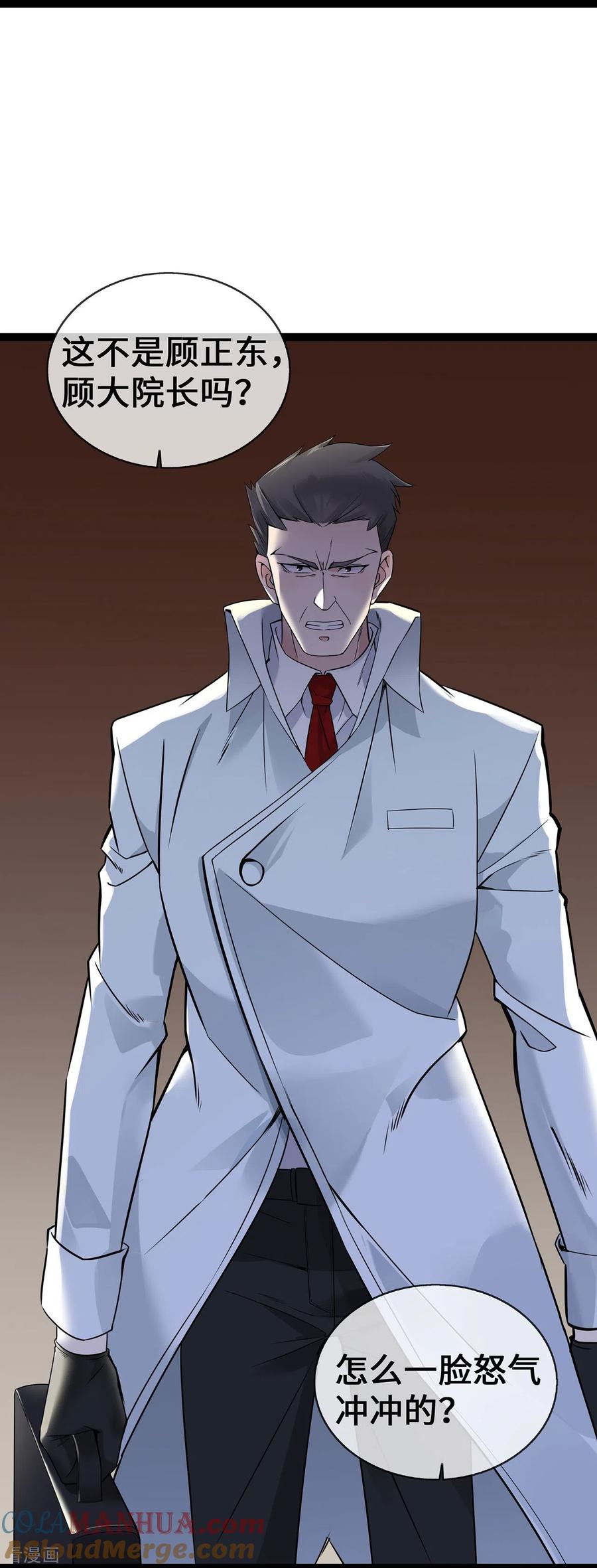 第54话被拔掉的呼吸机-萌宝来袭：总裁爹地太难缠-星际互娱（第3张）