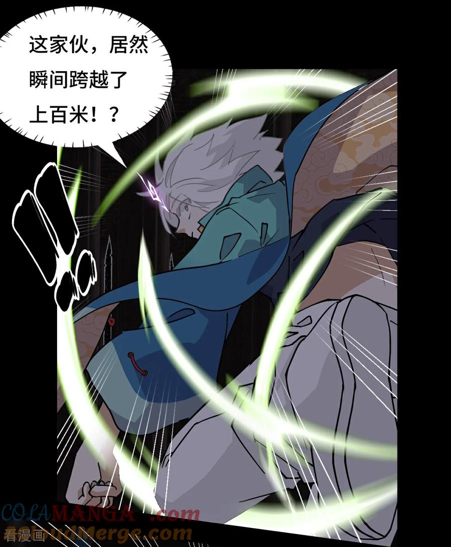 第53话我命休矣-龙战在野-星华文化（第7张）