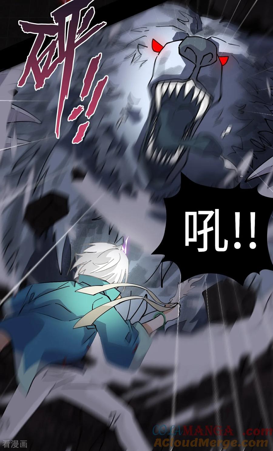 第53话我命休矣-龙战在野-星华文化（第13张）
