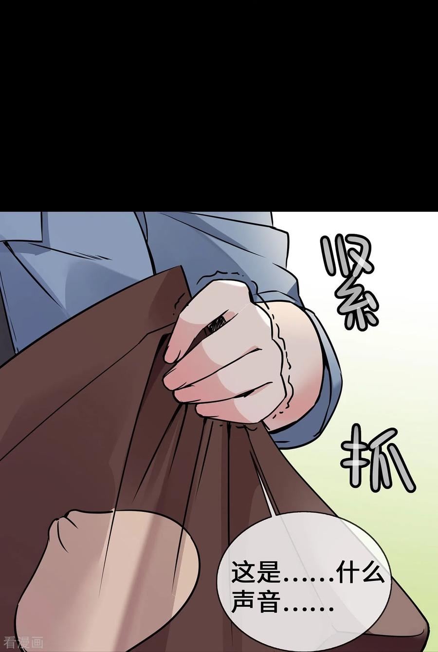 第54话被拔掉的呼吸机-萌宝来袭：总裁爹地太难缠-星际互娱（第34张）