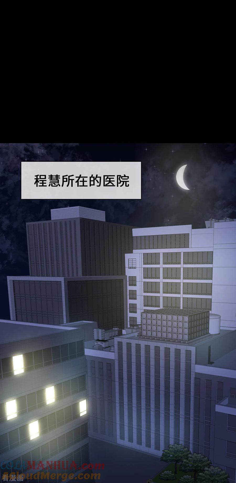 第54话被拔掉的呼吸机-萌宝来袭：总裁爹地太难缠-星际互娱（第21张）
