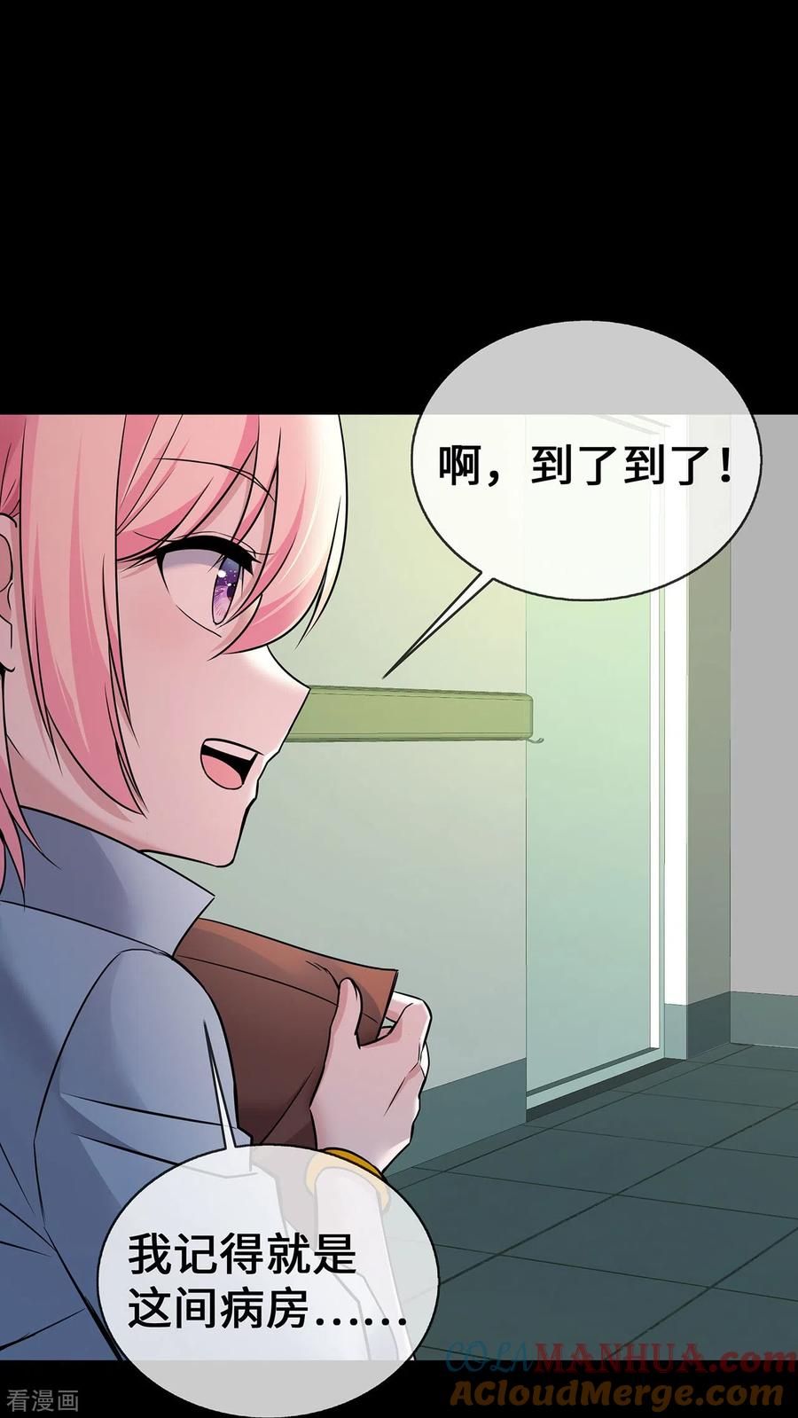 第54话被拔掉的呼吸机-萌宝来袭：总裁爹地太难缠-星际互娱（第25张）