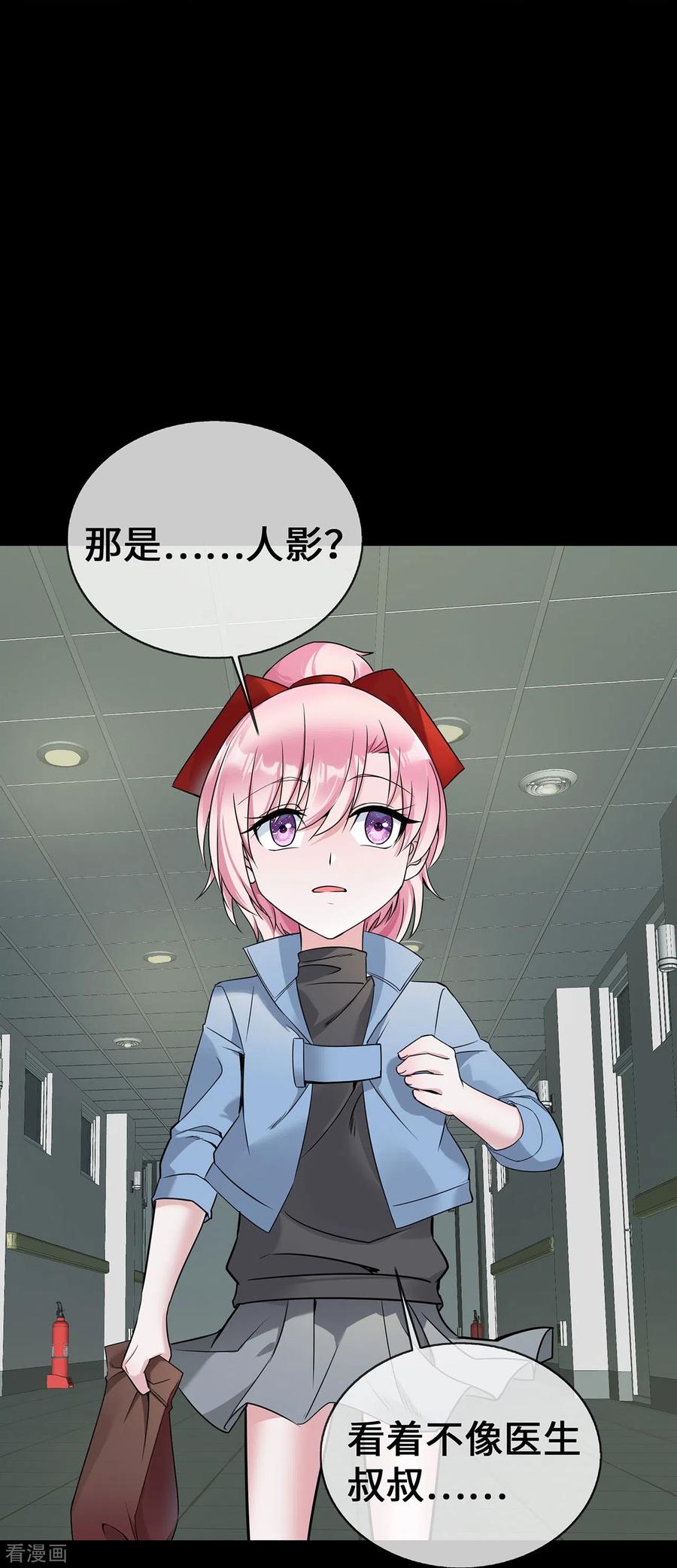 第54话被拔掉的呼吸机-萌宝来袭：总裁爹地太难缠-星际互娱（第28张）