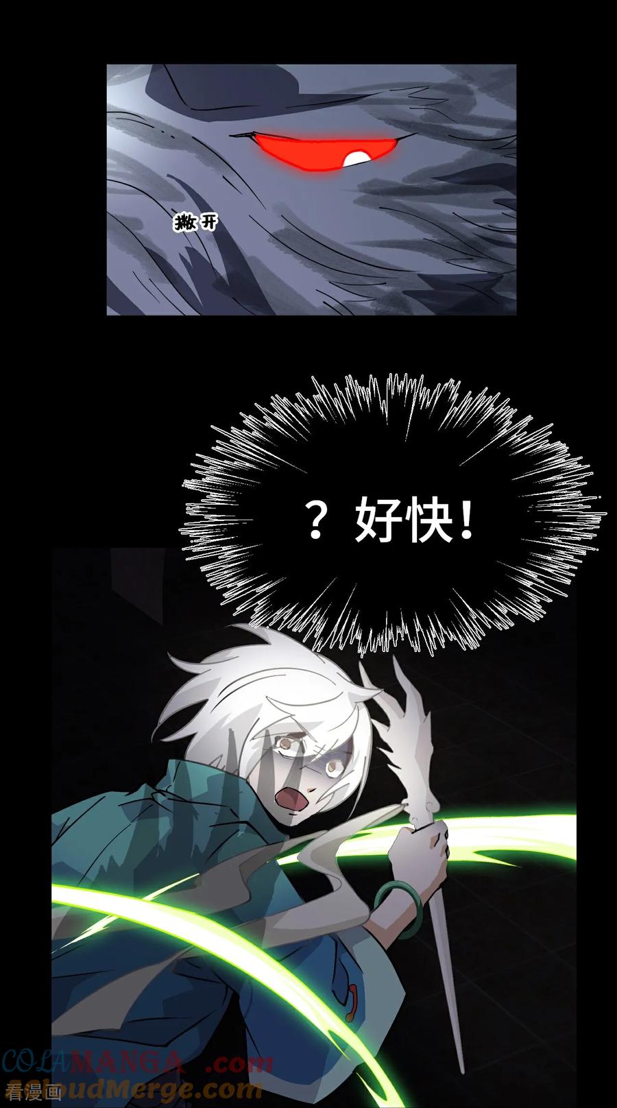 第53话我命休矣-龙战在野-星华文化（第3张）