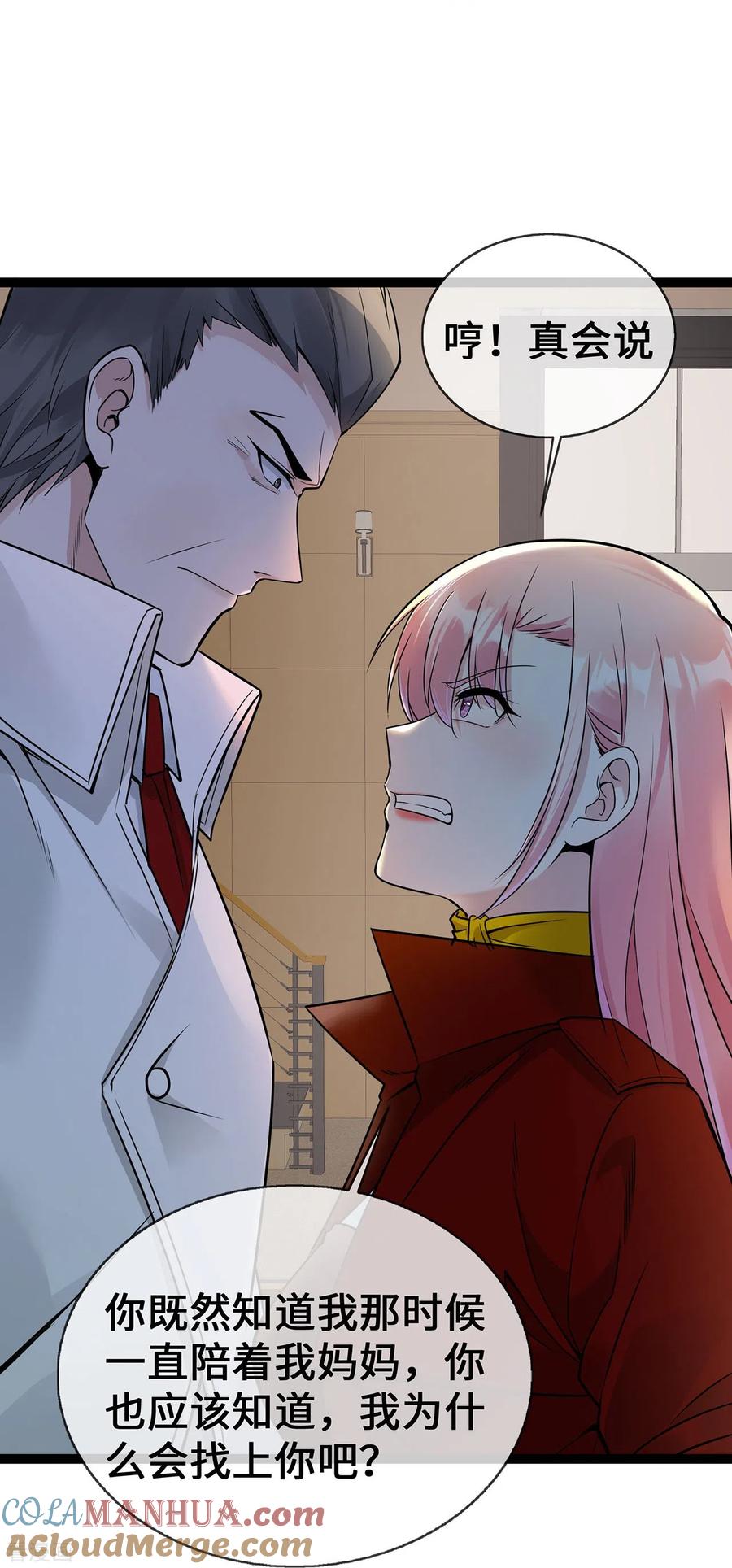 第54话被拔掉的呼吸机-萌宝来袭：总裁爹地太难缠-星际互娱（第17张）
