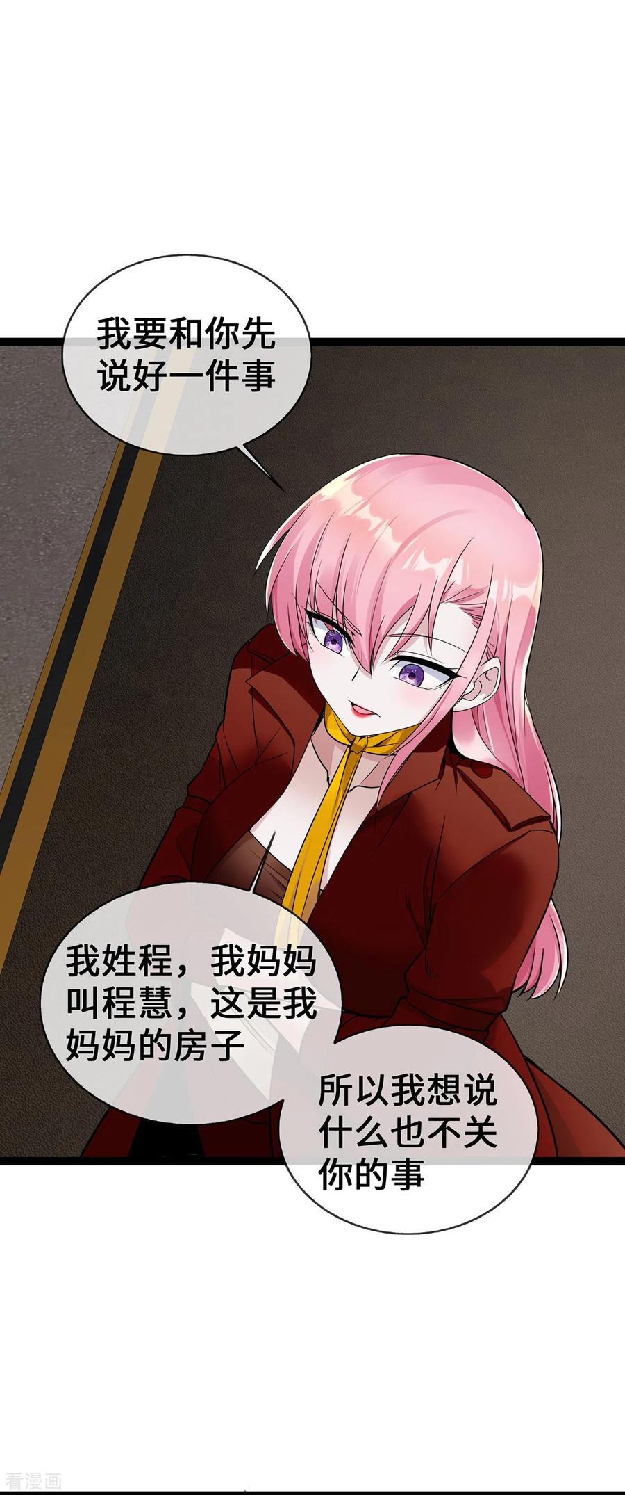 第54话被拔掉的呼吸机-萌宝来袭：总裁爹地太难缠-星际互娱（第8张）