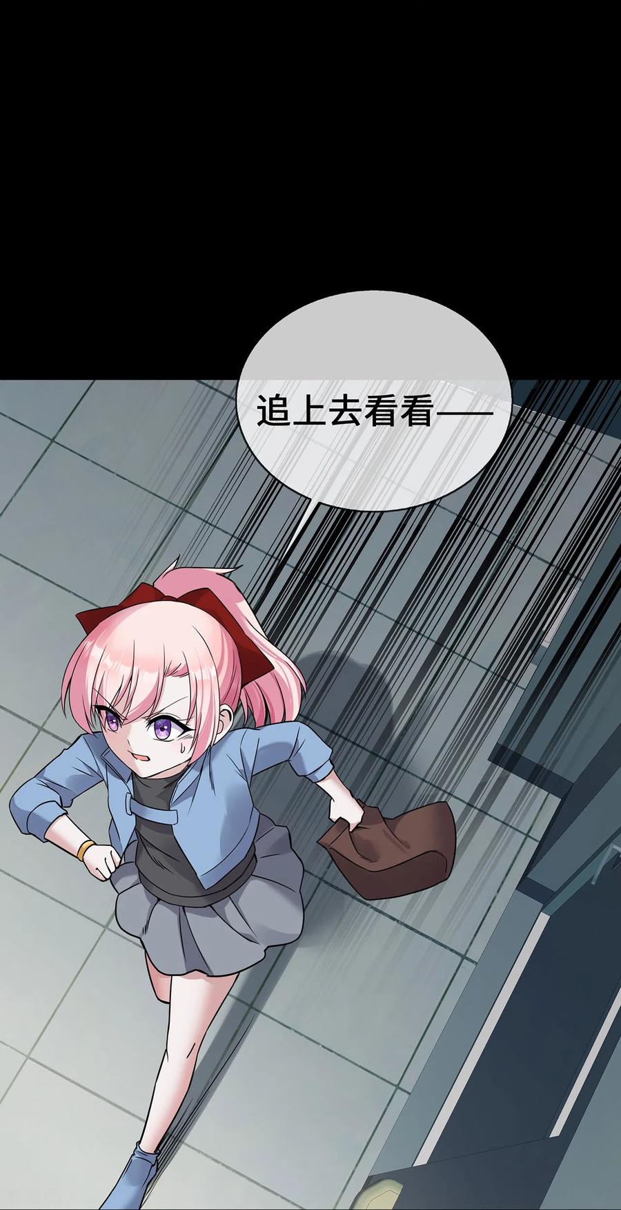 第54话被拔掉的呼吸机-萌宝来袭：总裁爹地太难缠-星际互娱（第30张）