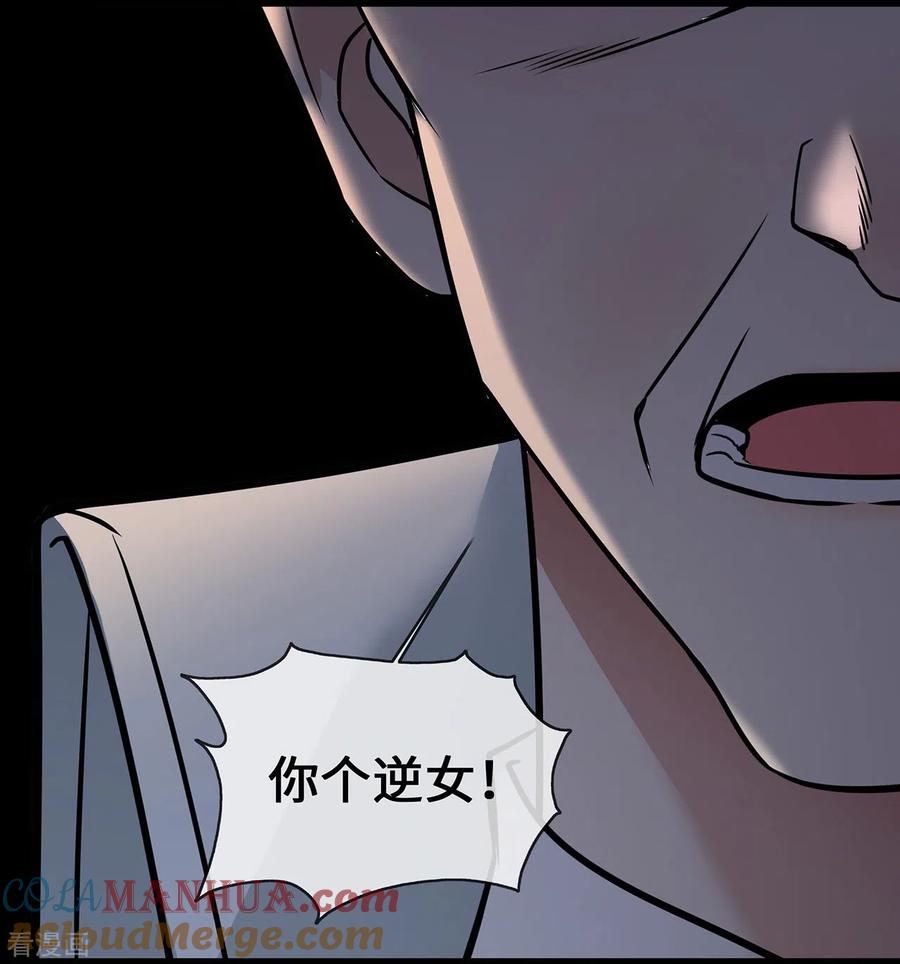 第54话被拔掉的呼吸机-萌宝来袭：总裁爹地太难缠-星际互娱（第9张）