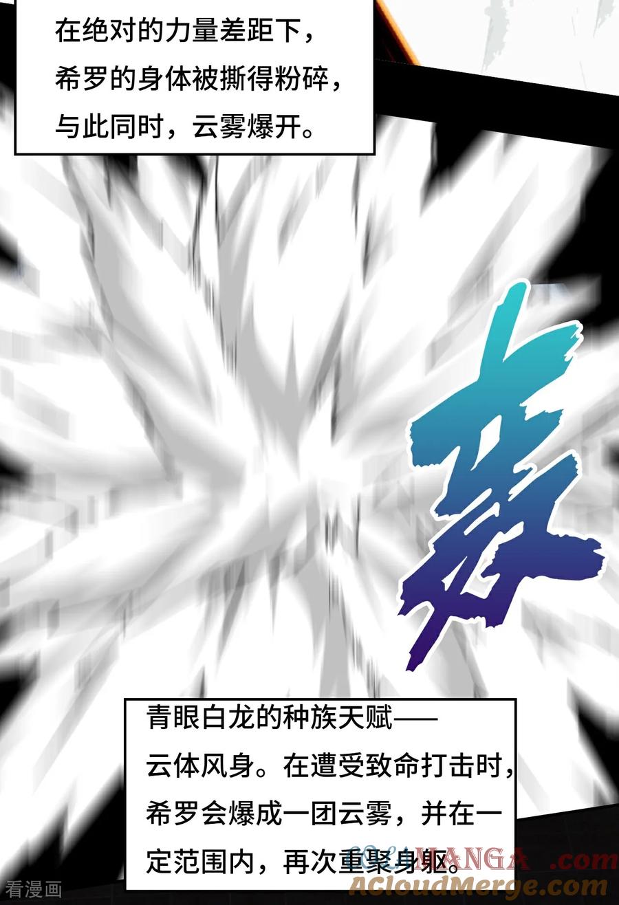 第53话我命休矣-龙战在野-星华文化（第9张）