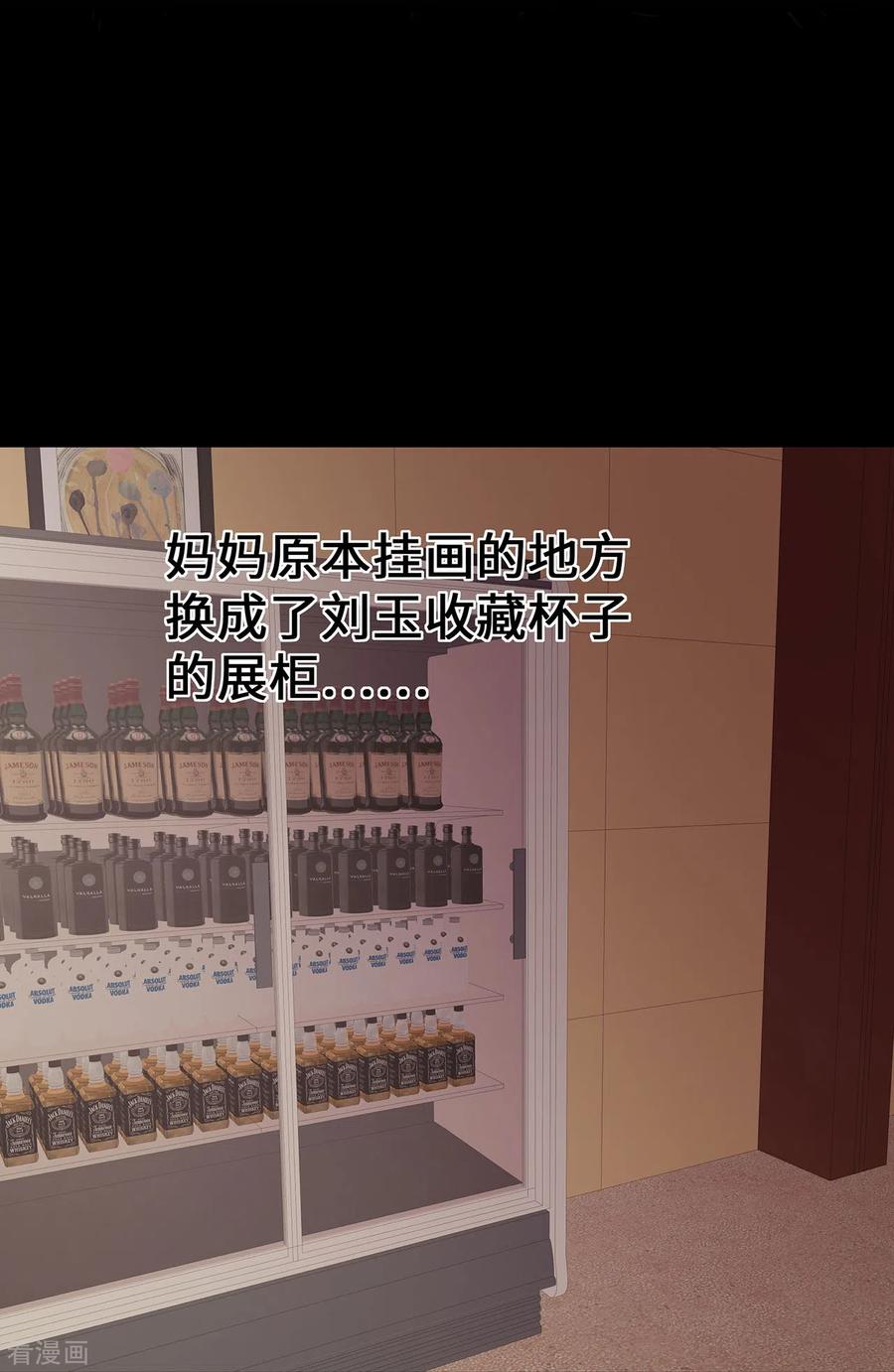 第55话不完美孤儿-萌宝来袭：总裁爹地太难缠-星际互娱（第22张）
