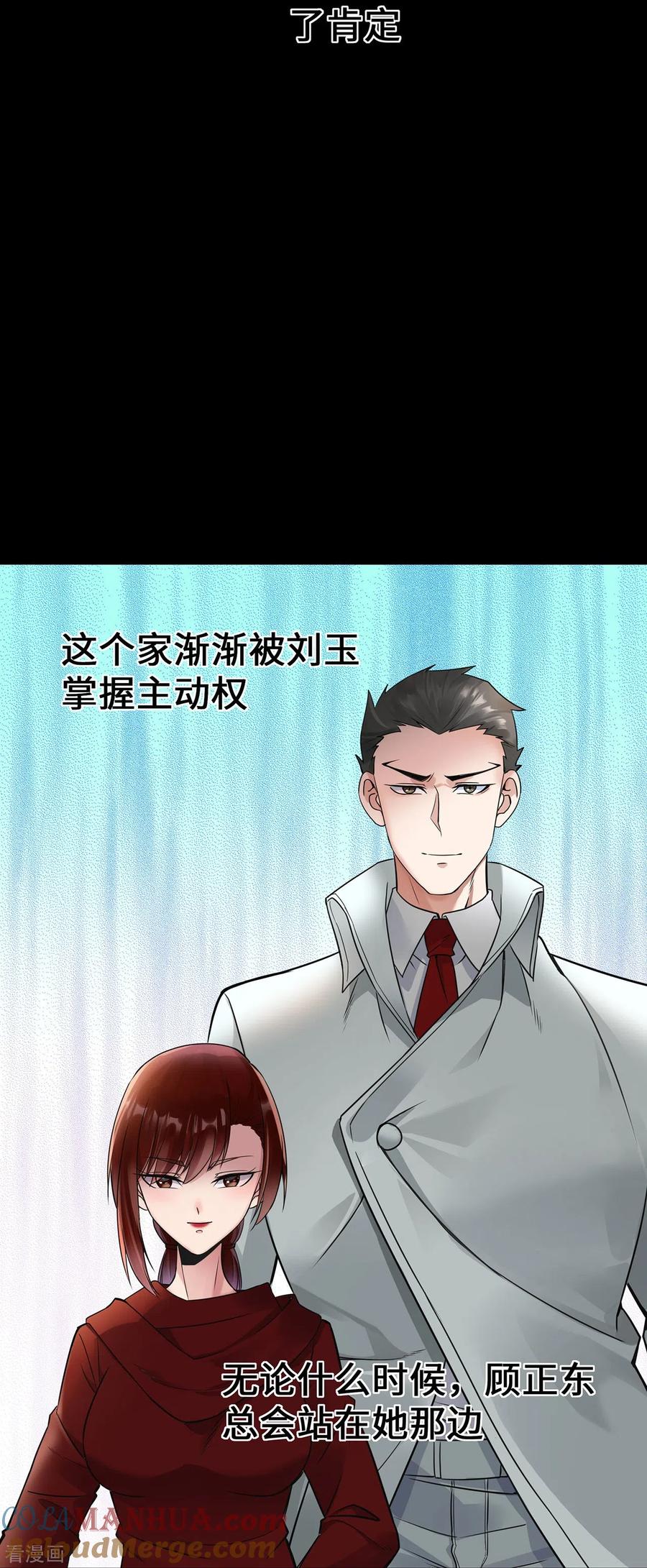 第55话不完美孤儿-萌宝来袭：总裁爹地太难缠-星际互娱（第21张）