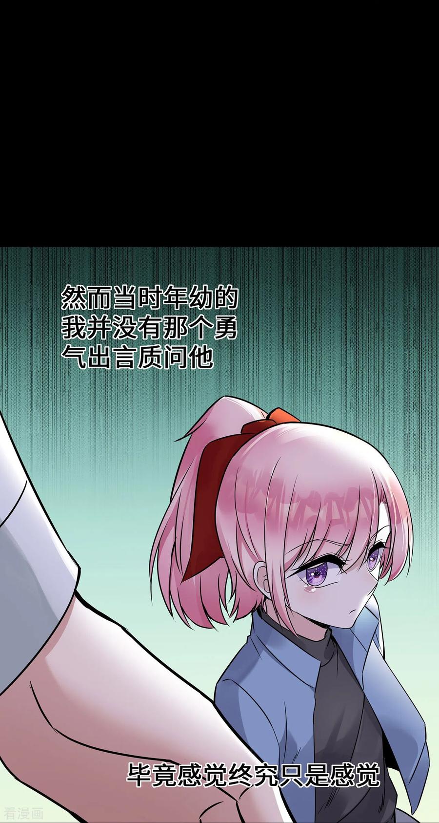 第55话不完美孤儿-萌宝来袭：总裁爹地太难缠-星际互娱（第18张）
