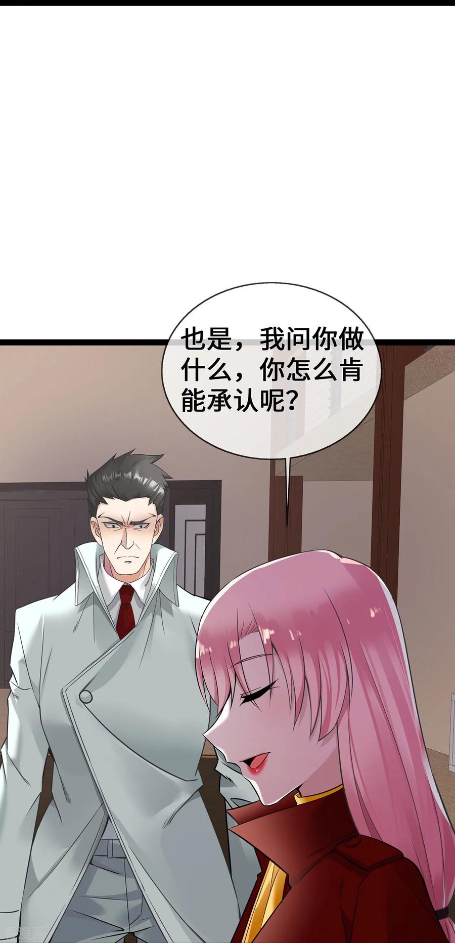 第55话不完美孤儿-萌宝来袭：总裁爹地太难缠-星际互娱（第28张）