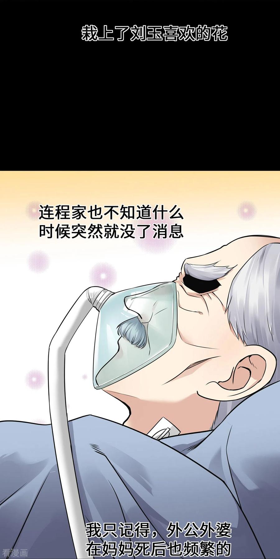 第55话不完美孤儿-萌宝来袭：总裁爹地太难缠-星际互娱（第24张）