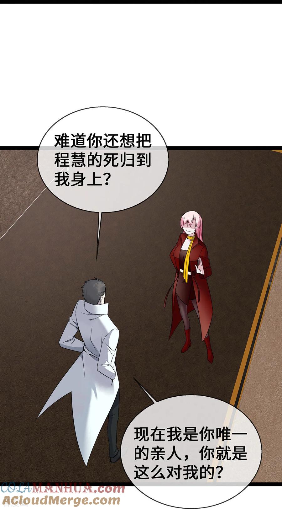 第55话不完美孤儿-萌宝来袭：总裁爹地太难缠-星际互娱（第29张）