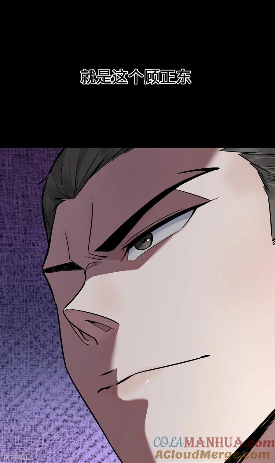 第55话不完美孤儿-萌宝来袭：总裁爹地太难缠-星际互娱（第17张）
