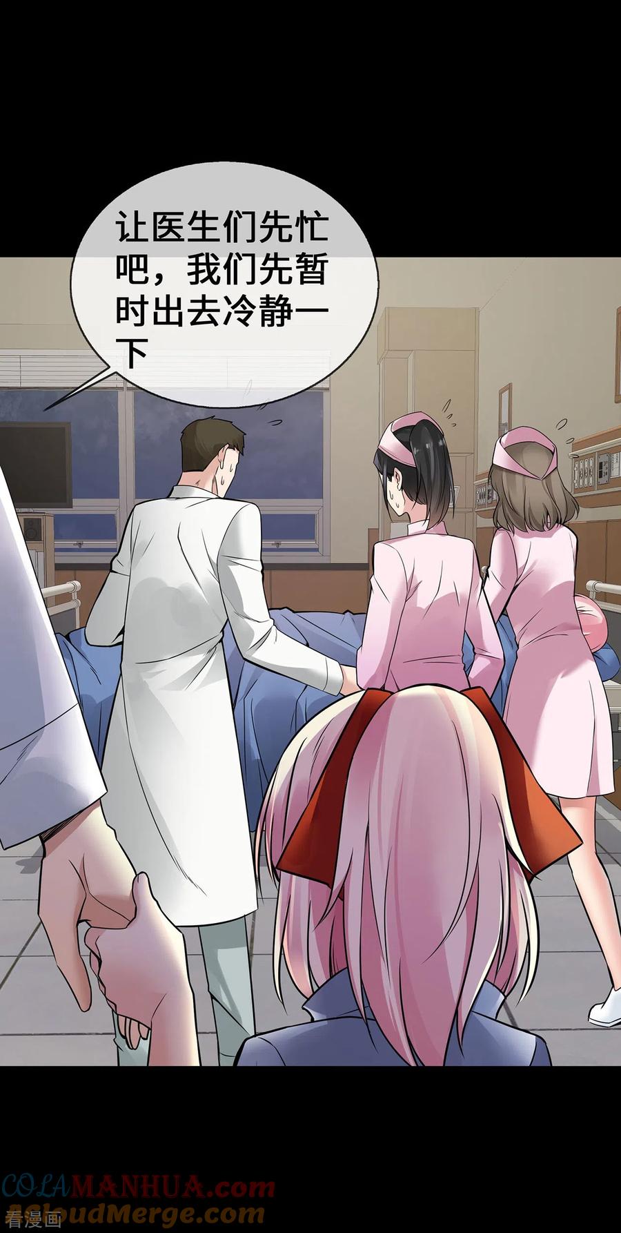 第55话不完美孤儿-萌宝来袭：总裁爹地太难缠-星际互娱（第11张）