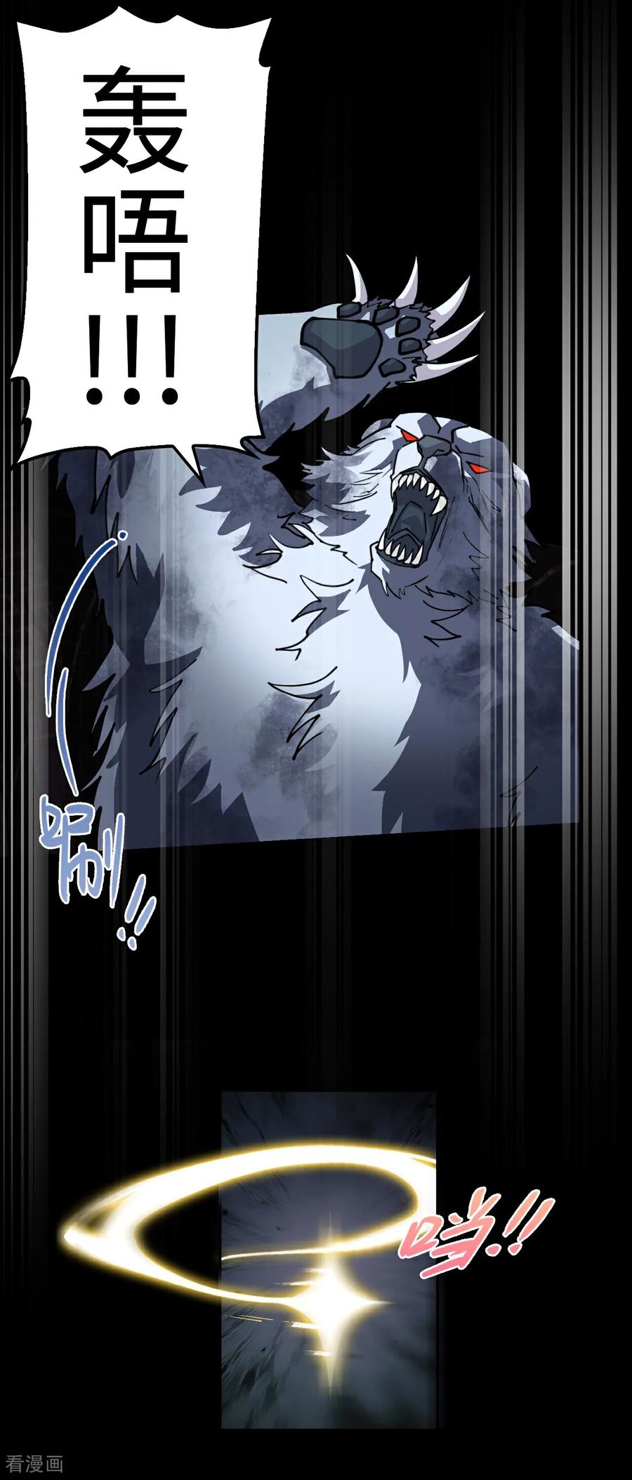 第54话掠阵-龙战在野-星华文化（第2张）