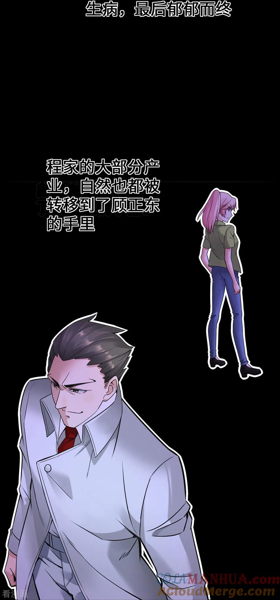 第55话不完美孤儿-萌宝来袭：总裁爹地太难缠-星际互娱（第25张）