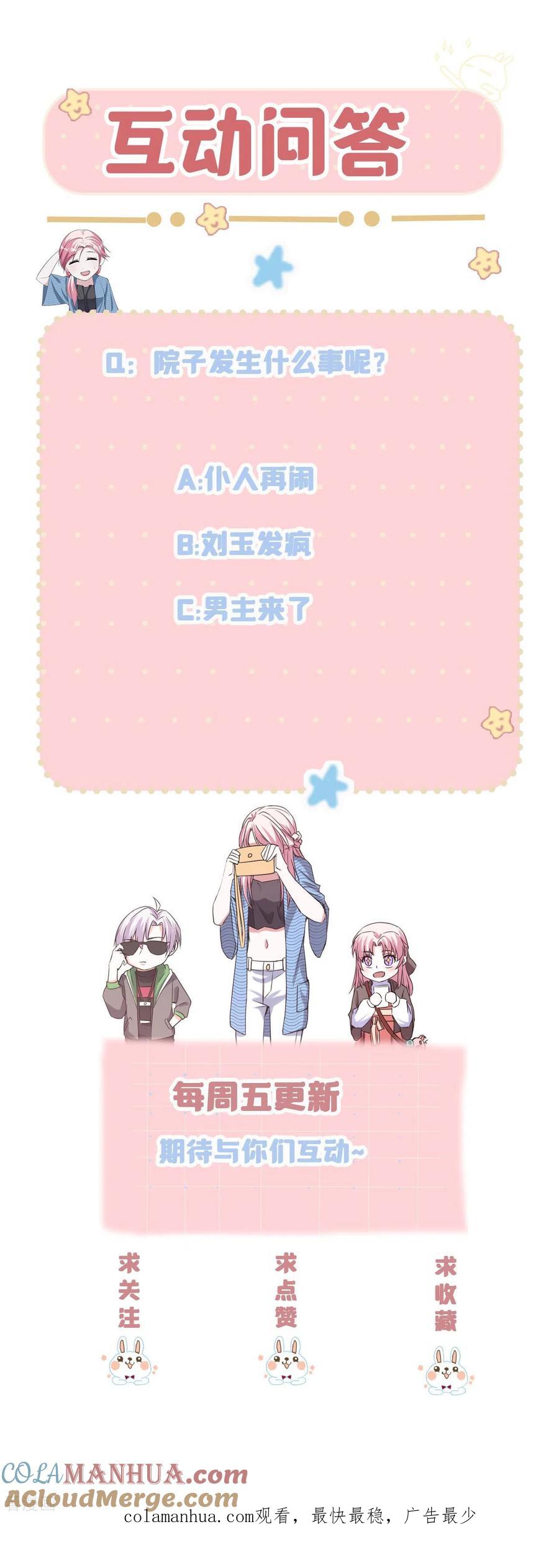 第55话不完美孤儿-萌宝来袭：总裁爹地太难缠-星际互娱（第35张）