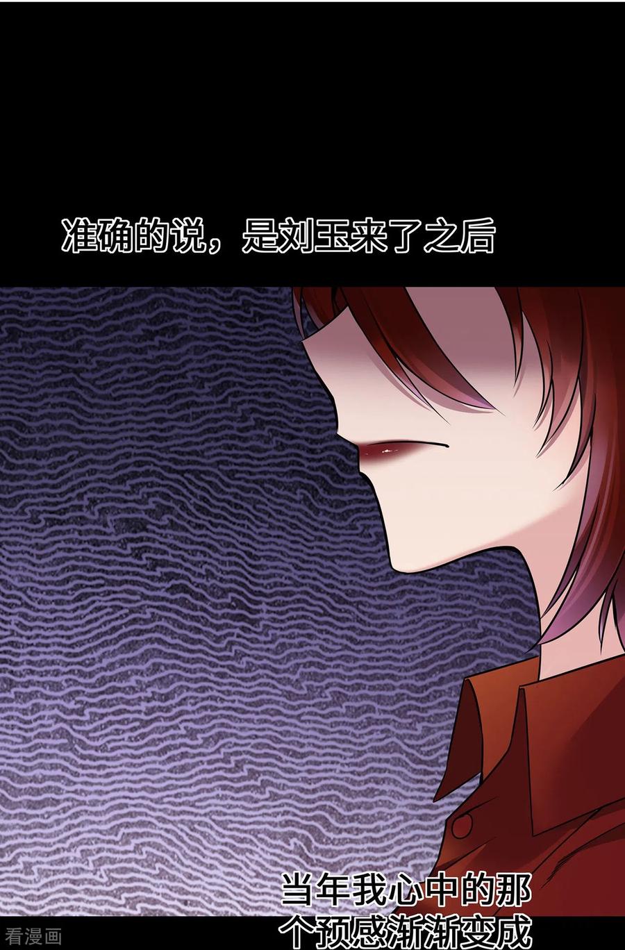 第55话不完美孤儿-萌宝来袭：总裁爹地太难缠-星际互娱（第20张）