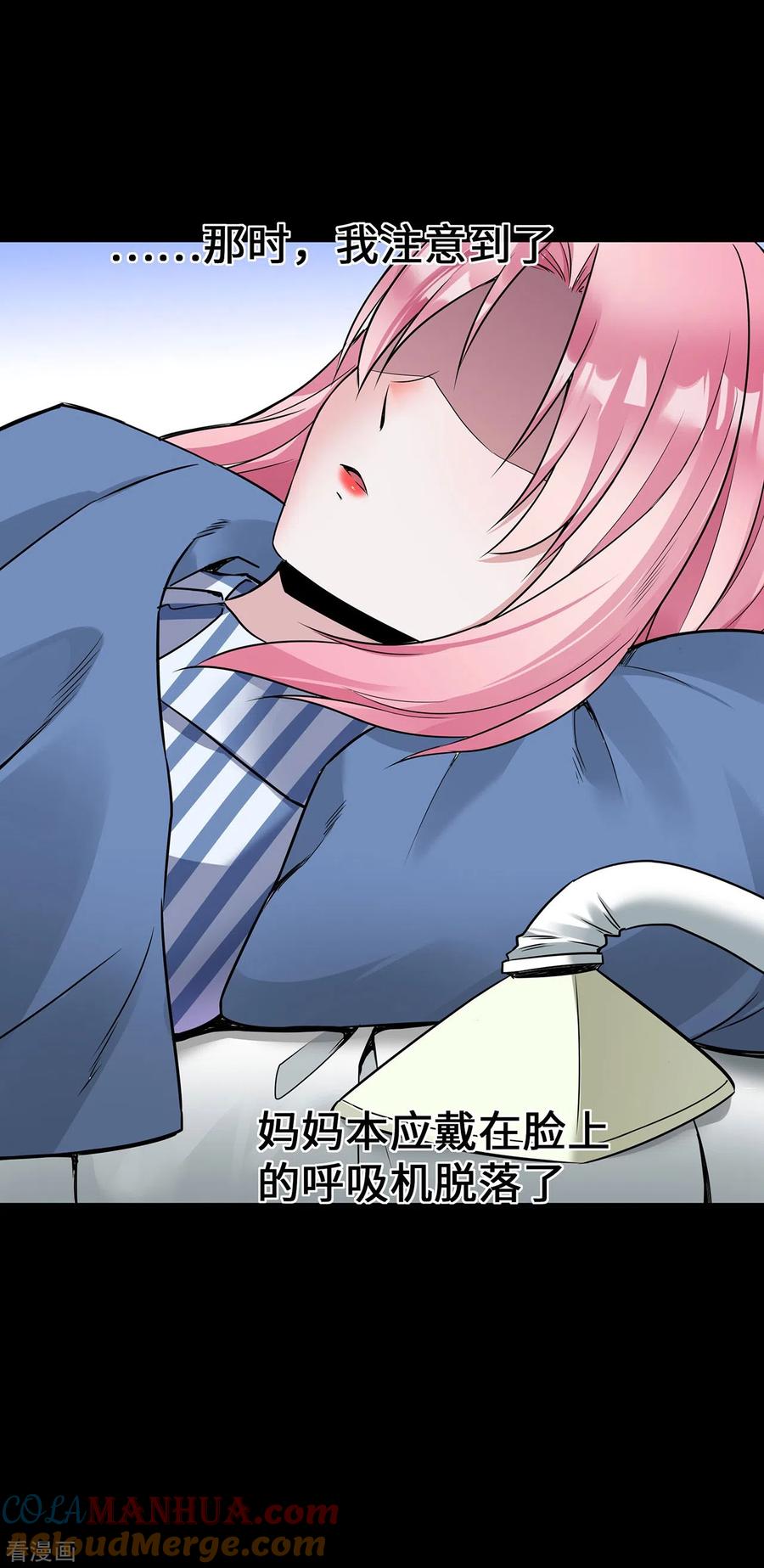 第55话不完美孤儿-萌宝来袭：总裁爹地太难缠-星际互娱（第13张）