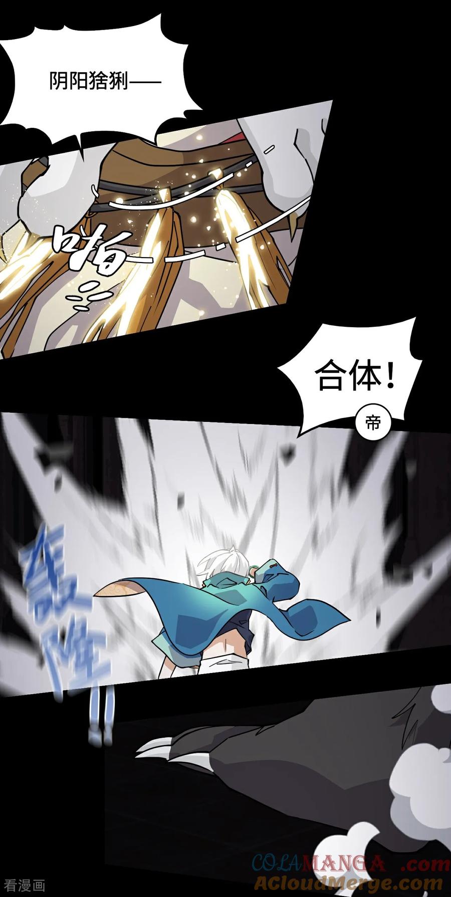 第54话掠阵-龙战在野-星华文化（第7张）