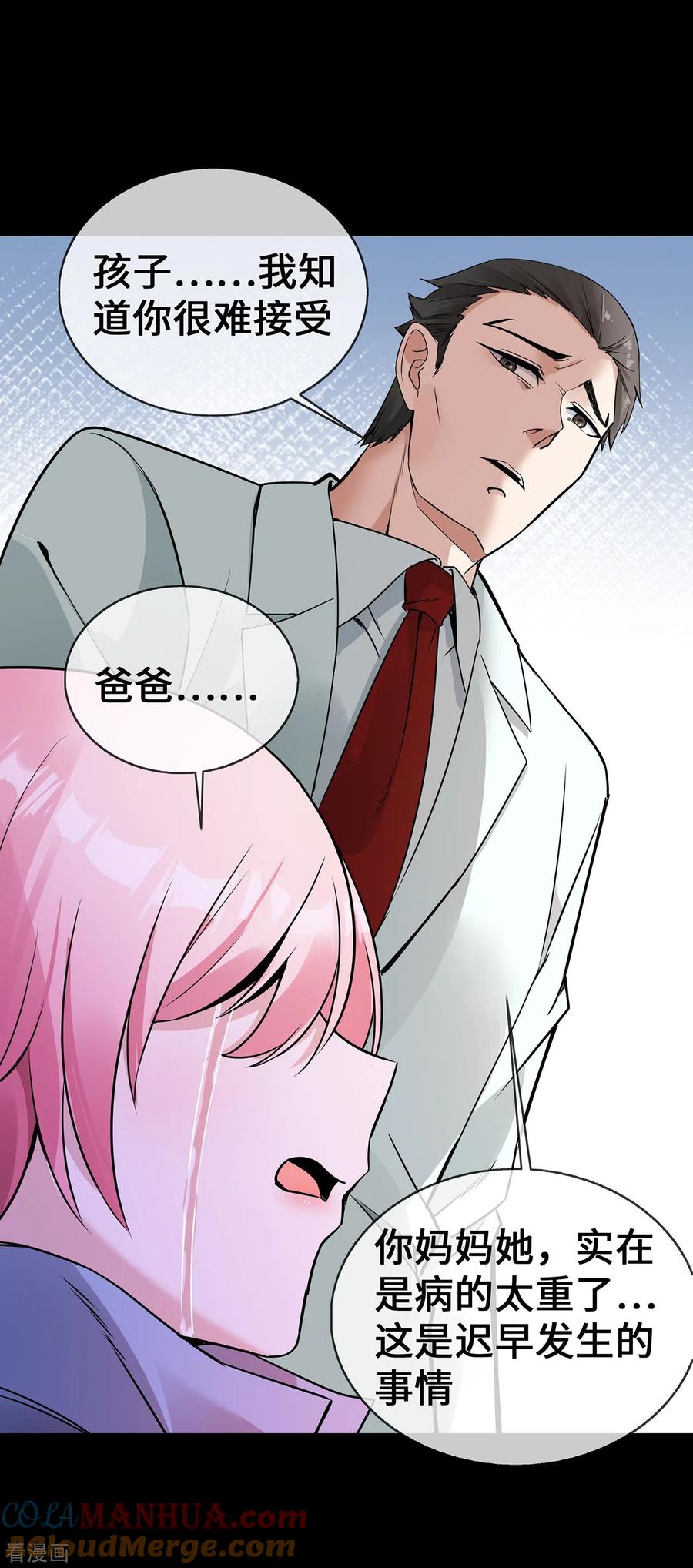第55话不完美孤儿-萌宝来袭：总裁爹地太难缠-星际互娱（第9张）