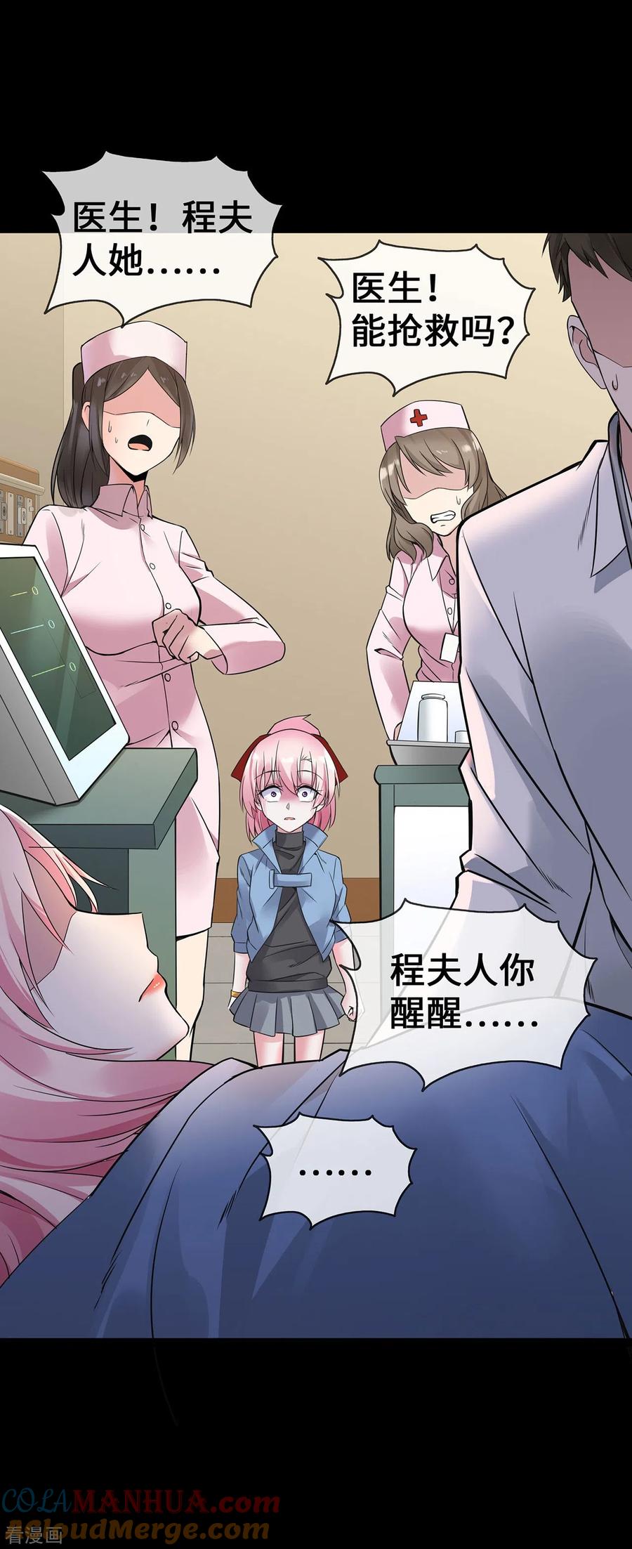第55话不完美孤儿-萌宝来袭：总裁爹地太难缠-星际互娱（第5张）