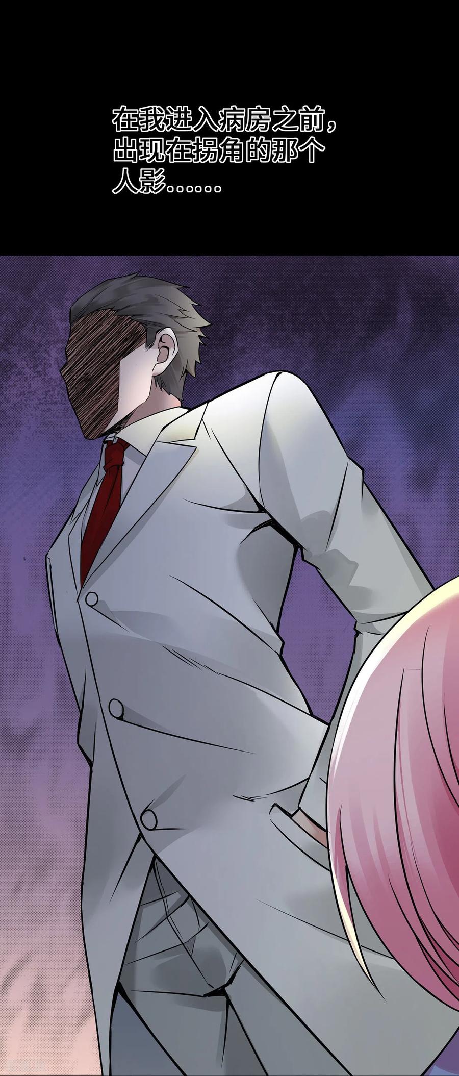 第55话不完美孤儿-萌宝来袭：总裁爹地太难缠-星际互娱（第16张）
