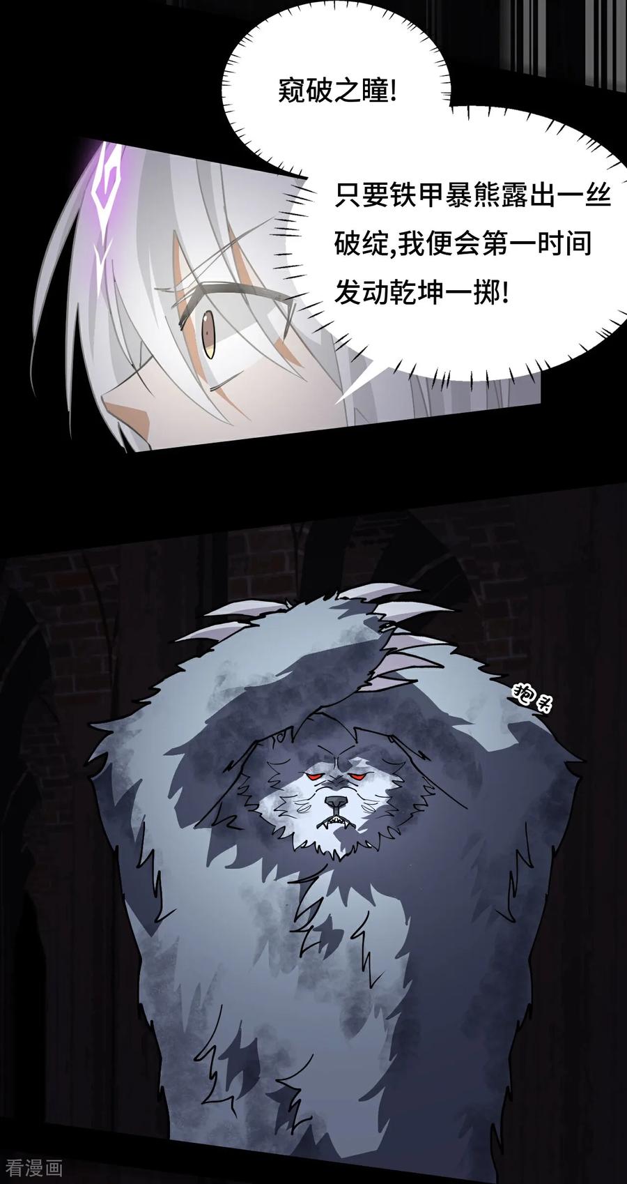 第54话掠阵-龙战在野-星华文化（第14张）
