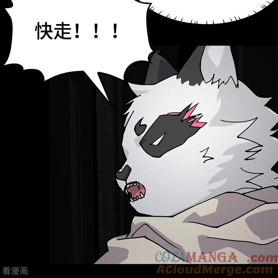 第54话掠阵-龙战在野-星华文化（第9张）