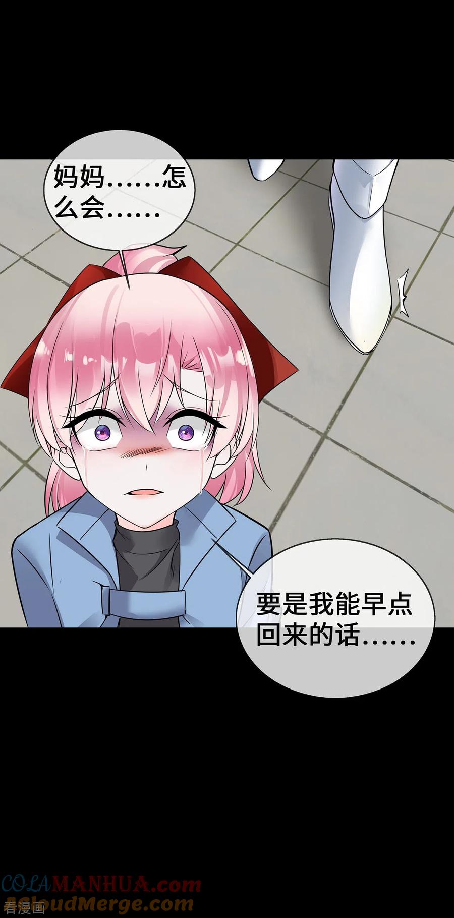 第55话不完美孤儿-萌宝来袭：总裁爹地太难缠-星际互娱（第7张）