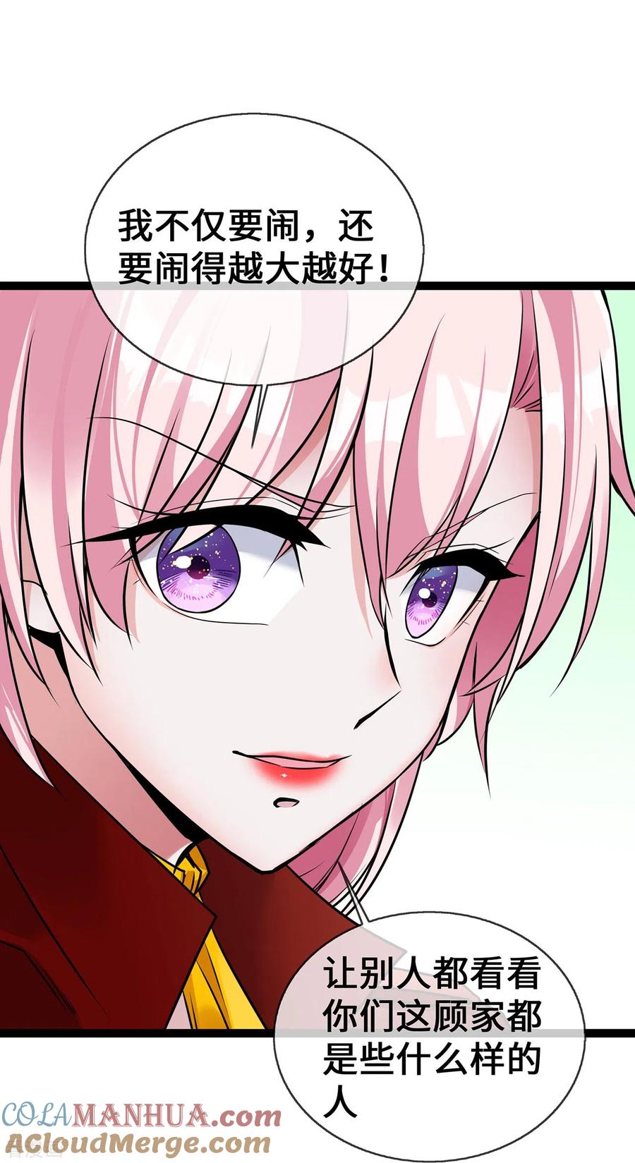 第55话不完美孤儿-萌宝来袭：总裁爹地太难缠-星际互娱（第31张）