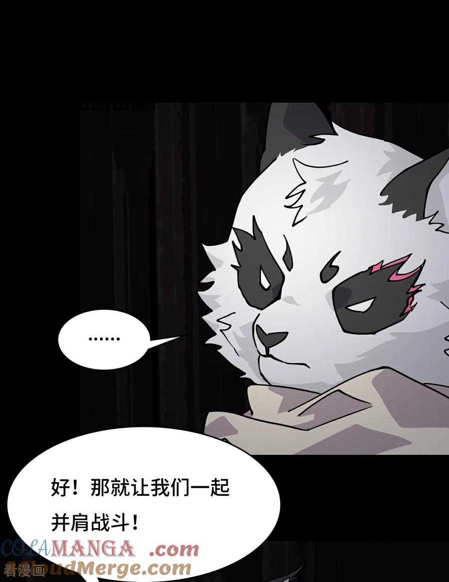 第54话掠阵-龙战在野-星华文化（第11张）