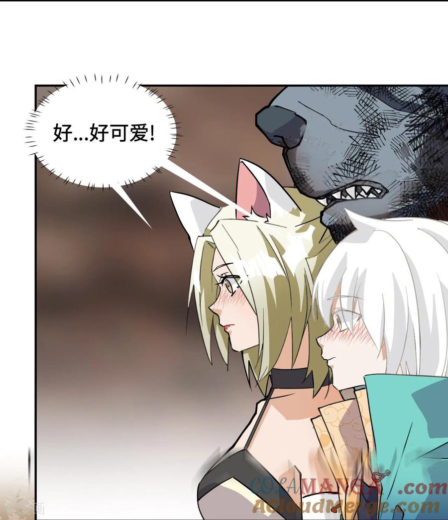第55话危险-龙战在野-星华文化（第19张）